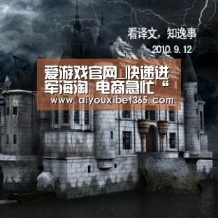 爱游戏官网