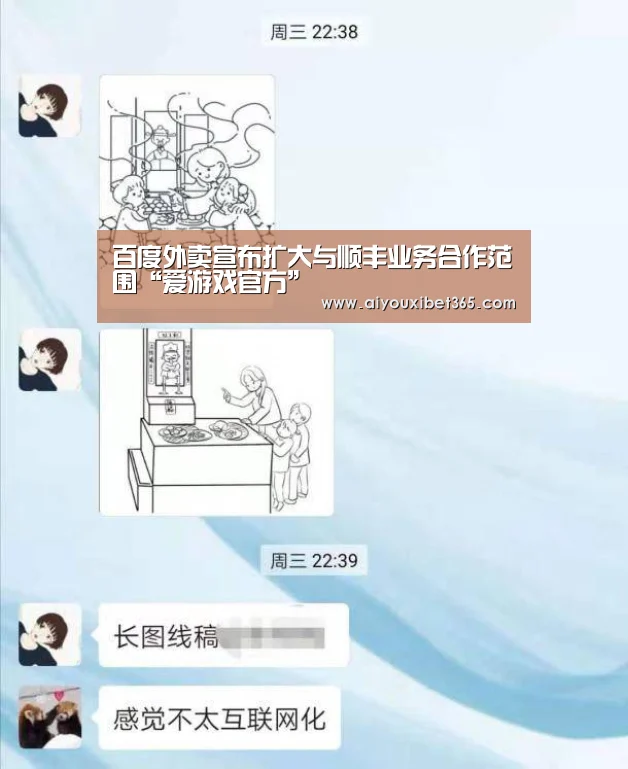 百度外卖宣布扩大与顺丰业务合作范围“爱游戏官方”(图1) 爱游戏官网