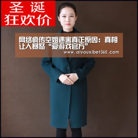 网络疯传空姐遇害真正原因:真相让人暴怒“爱游戏官方”(图2) 爱游戏官方