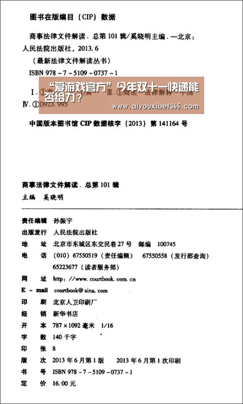 “爱游戏官方”今年双十一快递能否给力?(图3) 爱游戏赛事