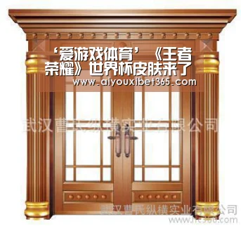 ‘爱游戏体育’《王者荣耀》世界杯皮肤来了:球王梅西(图1) 爱游戏官网