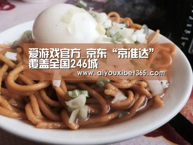 爱游戏体育