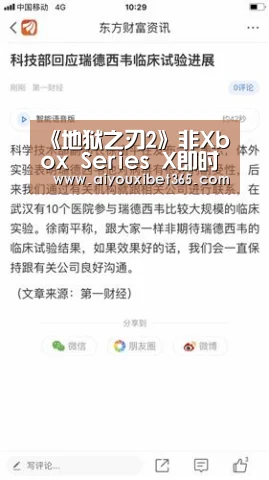 《地狱之刃2》非Xbox Series X即时演算-爱游戏官网(图2) 爱游戏赛事