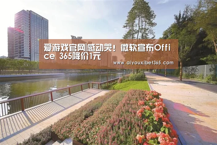 爱游戏官网