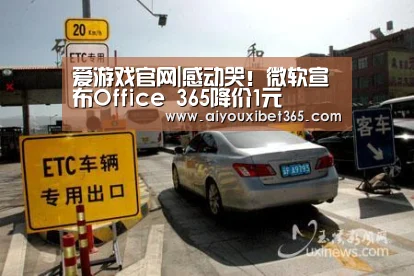 爱游戏官网