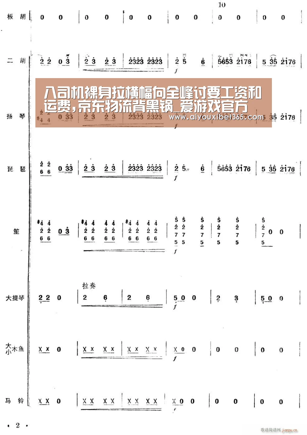 八司机裸身拉横幅向全峰讨要工资和运费,京东物流背黑锅_爱游戏官方(图1) 爱游戏体育