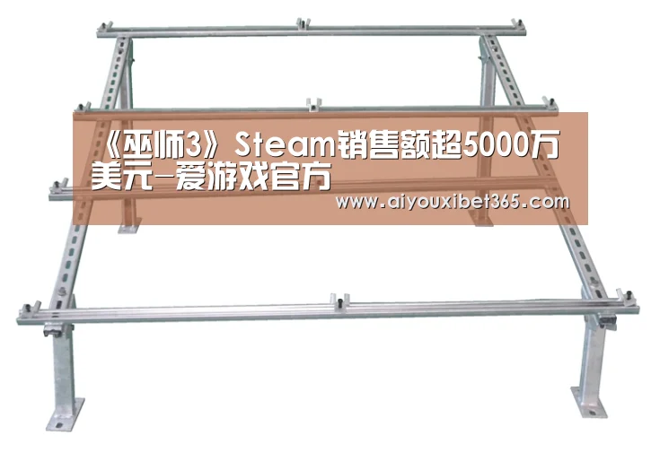 爱游戏赛事