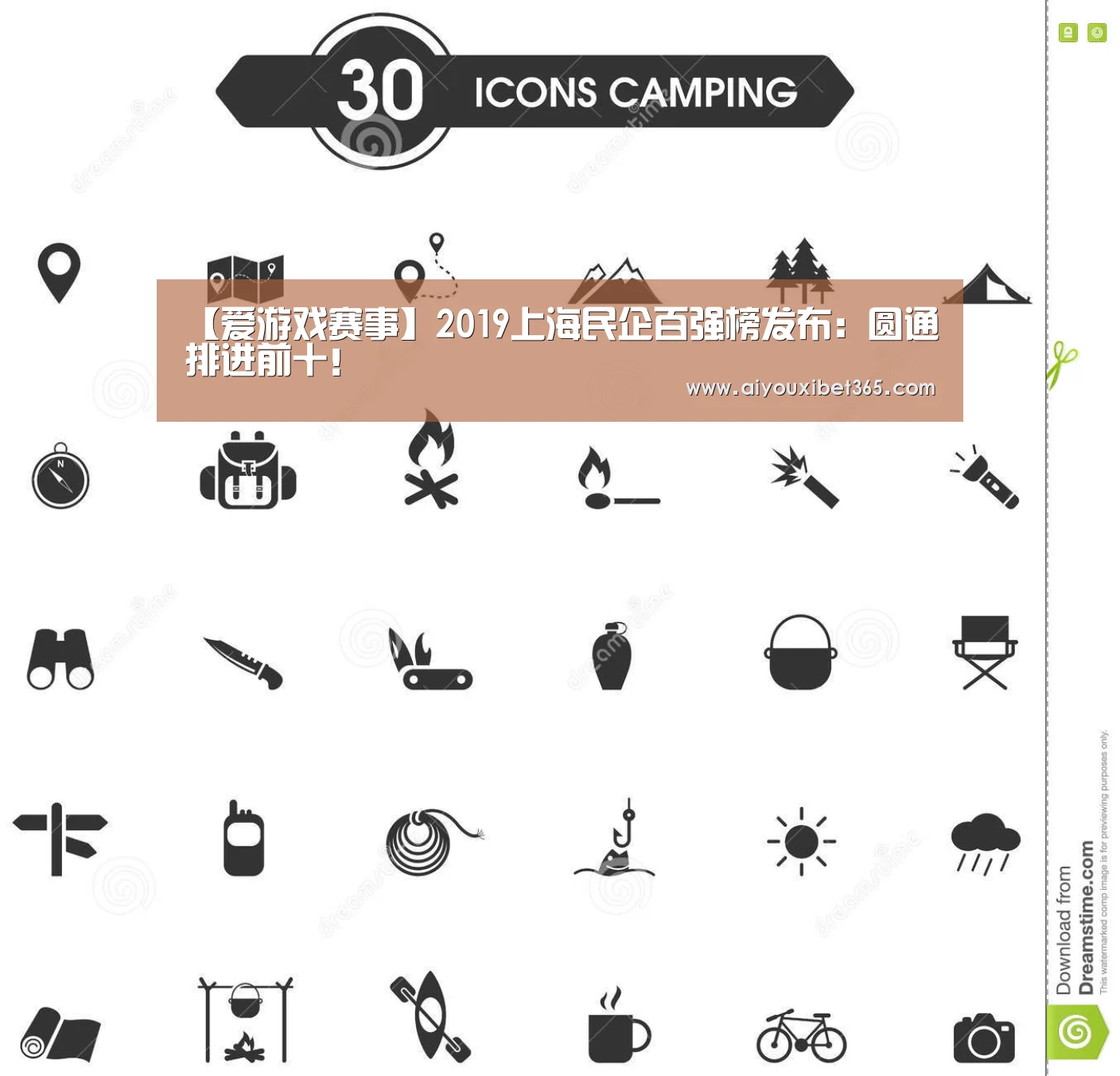 【爱游戏赛事】2019上海民企百强榜发布:圆通排进前十!(图3) 爱游戏官方