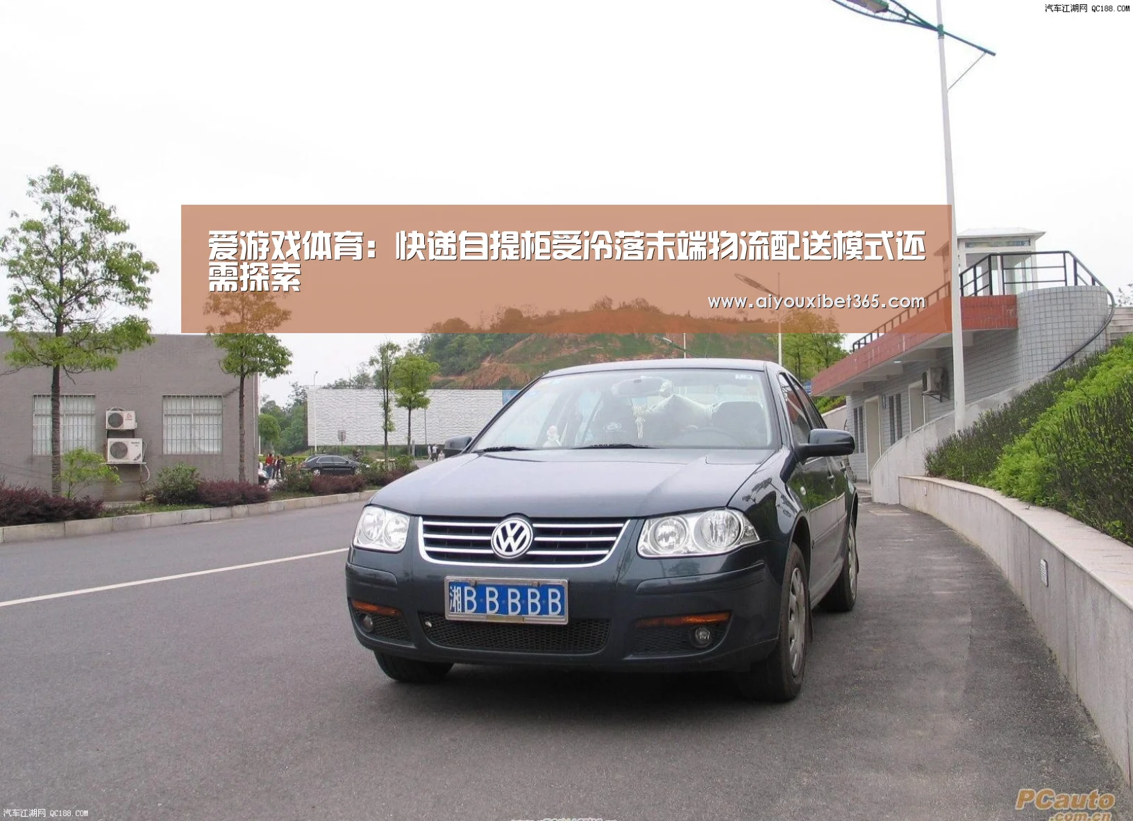 爱游戏官网