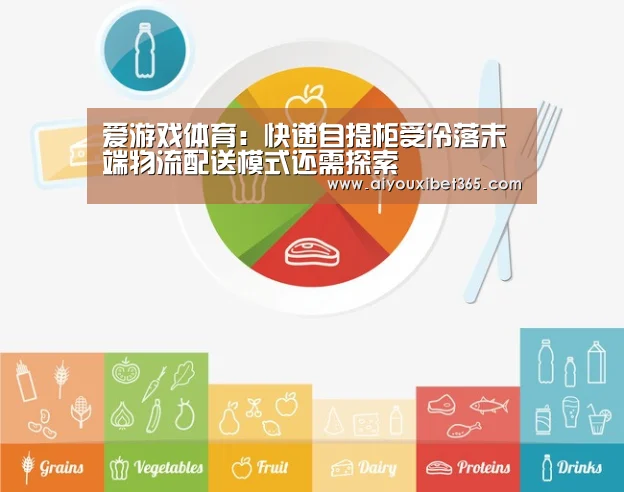 爱游戏官方